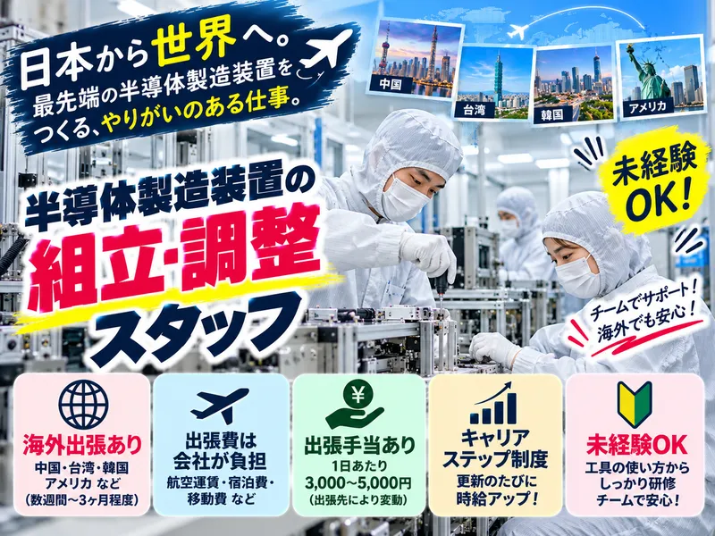株式会社アレス(熊本/人材サービス)のアルバイト・バイト求人情報-25