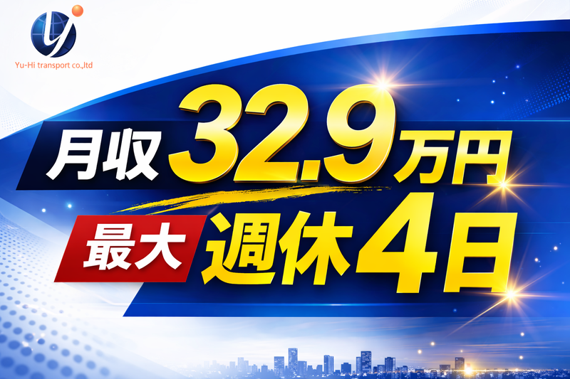 株式会社雄飛の求人・転職情報