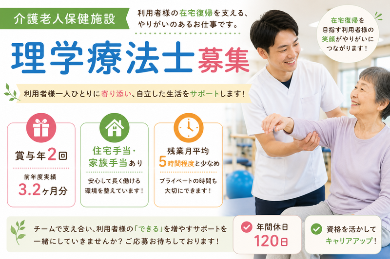 社会医療法人財団の求人・転職情報