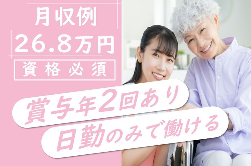 株式会社フジライフ　ベルラヴィるくるの求人・転職情報