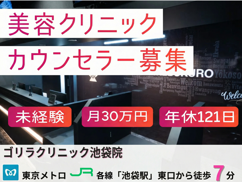 株式会社SBCメディカルコンサルティングの求人・転職情報