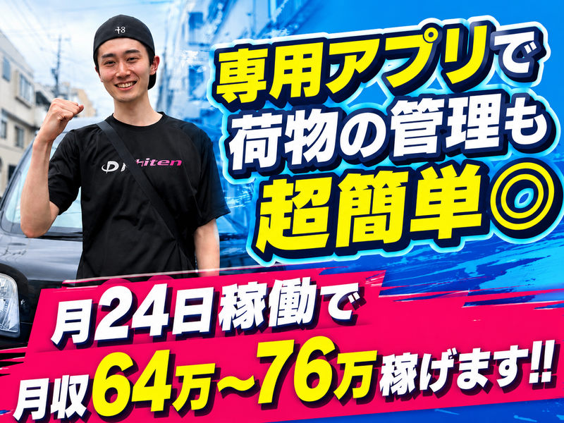 合同会社柊ワークスの求人・転職情報