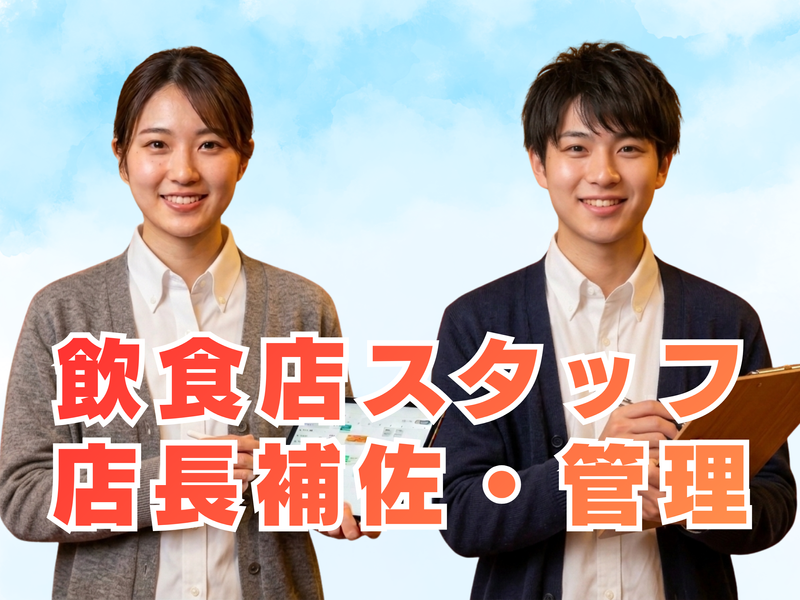 アールディーグループ株式会社の求人・転職情報