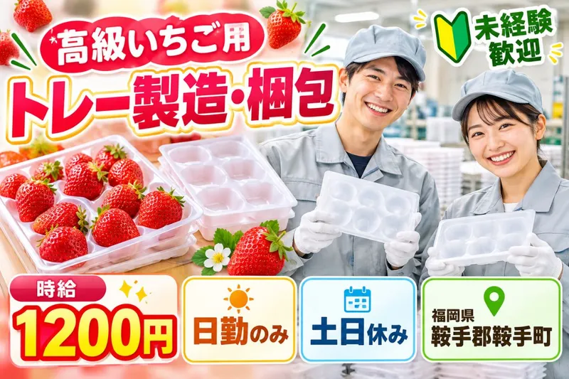 Man to Man株式会社/北九州オフィスのアルバイト・バイト求人情報