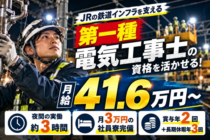ＯＣＴエンジニアリング株式会社-0002の求人・転職情報