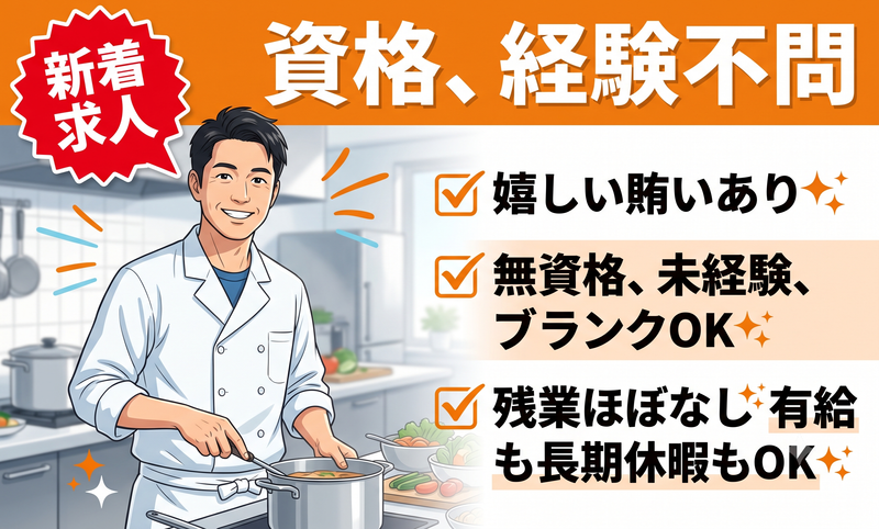 株式会社桜山フードプランニングの求人・転職情報