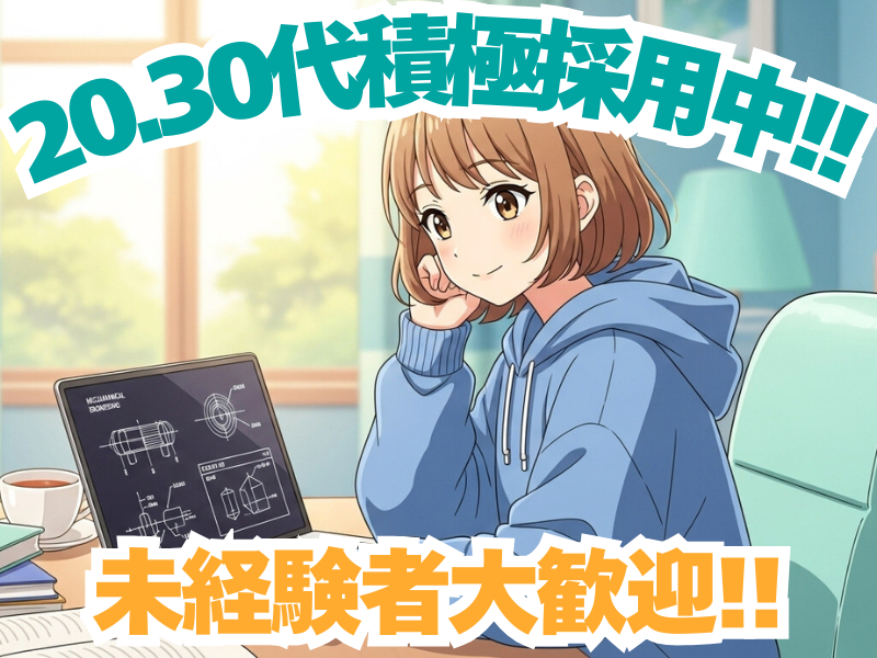 株式会社WeTecの求人・転職情報