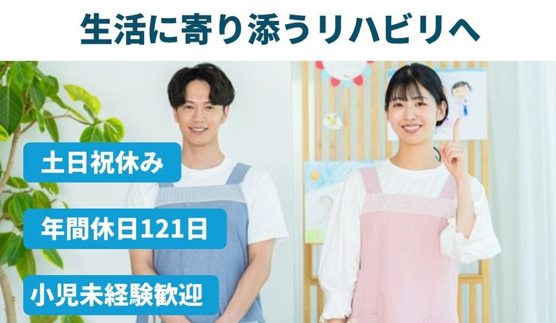 社会医療法人宏潤会(重心施設にじいろのいえ)の求人・転職情報