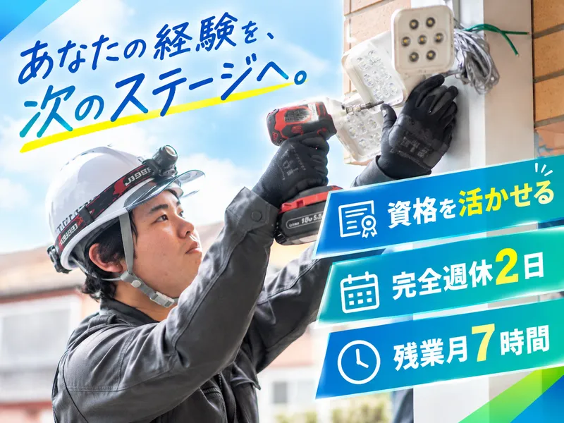 株式会社ローテックホールディングスの求人・転職情報
