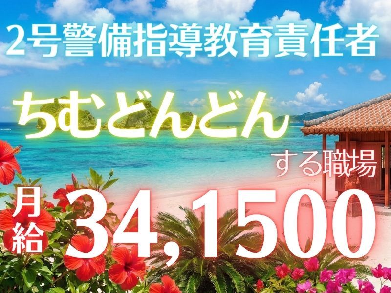 株式会社マックスサポートの求人・転職情報