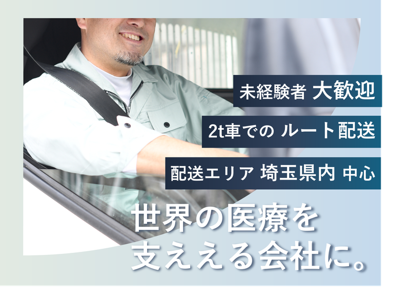 親和工業株式会社の求人・転職情報