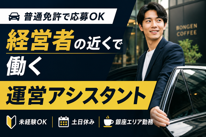 株式会社座御堂の求人・転職情報