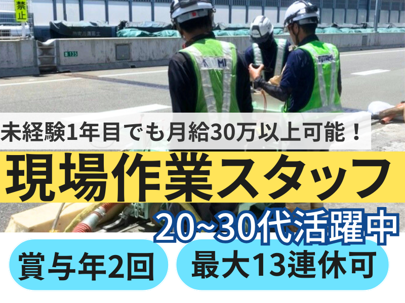 株式会社フタミの求人・転職情報