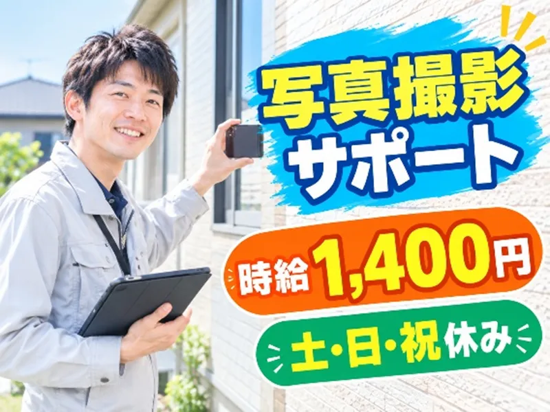 株式会社プライムのアルバイト・バイト求人情報-02