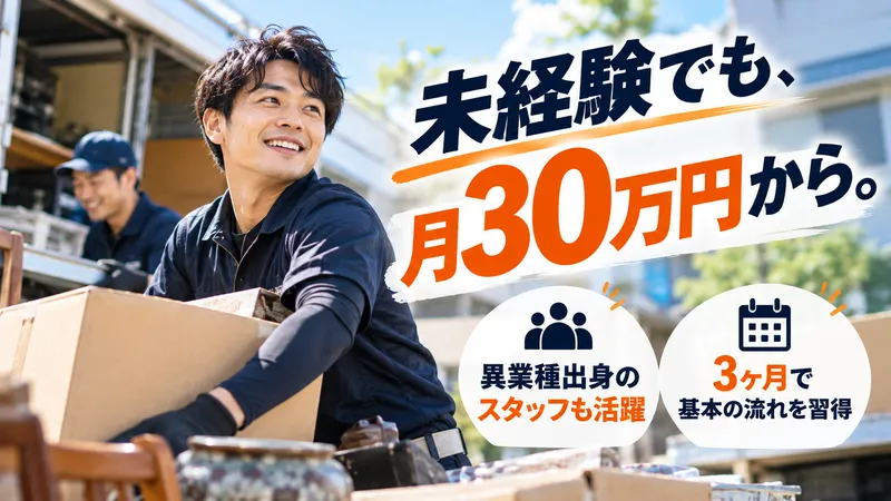Green’s株式会社の求人・転職情報