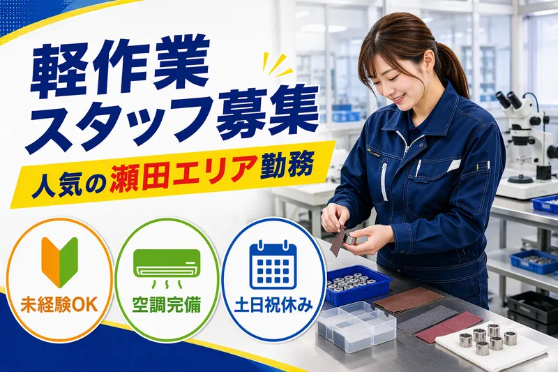 東レエンタープライズ株式会社 滋賀人材サービス部のアルバイト・バイト求人情報-17