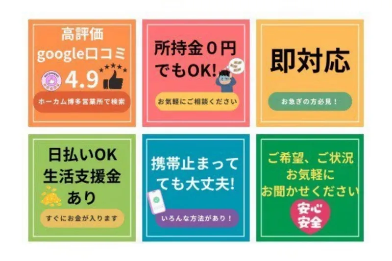 株式会社ホーカムの求人・転職情報