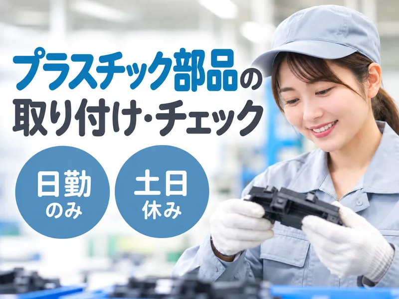 株式会社ズームアップのアルバイト・バイト求人情報-45