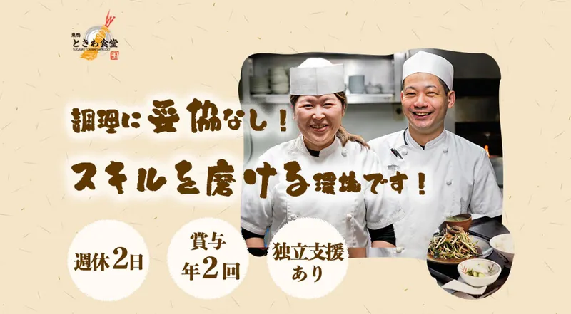 株式会社こうしんづか-0004の求人・転職情報