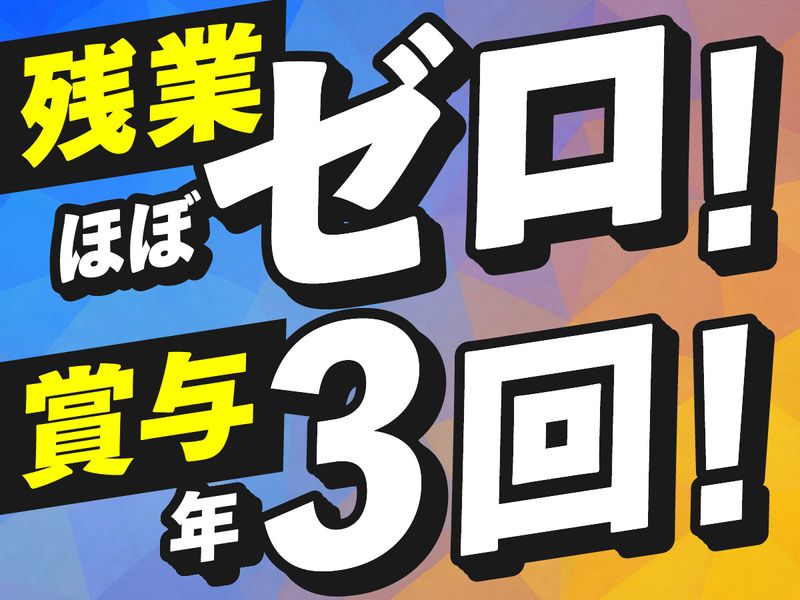 株式会社Ｅｖｅｒｙｏｎｅ’Ｓの求人・転職情報
