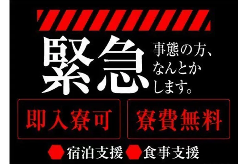 株式会社ホーカムのアルバイト・バイト求人情報