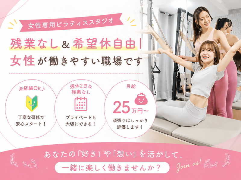 株式会社美活ラボの求人・転職情報