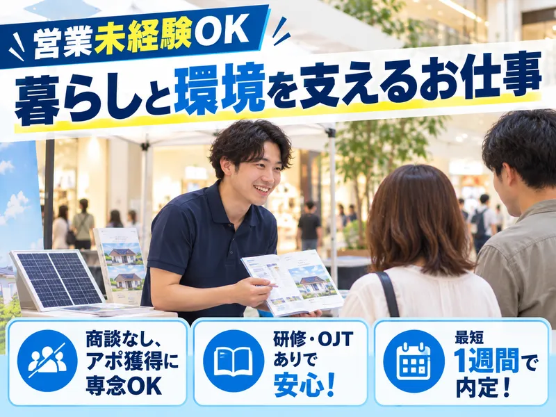 COAT株式会社の求人・転職情報