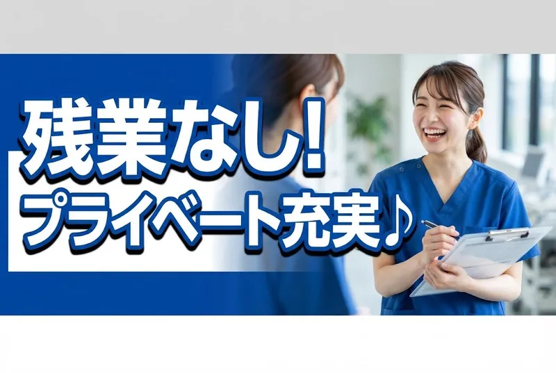 医療法人慶和会の求人・転職情報