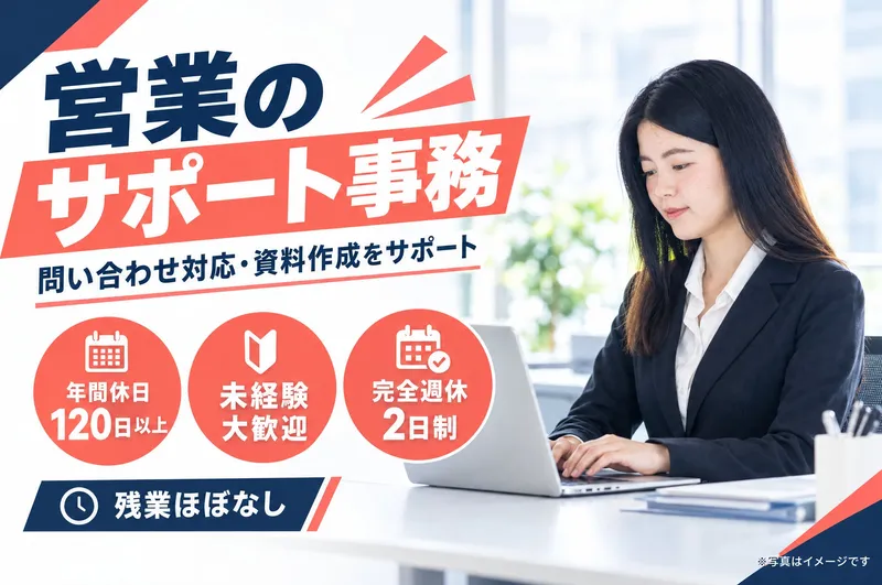 MCO株式会社の求人・転職情報