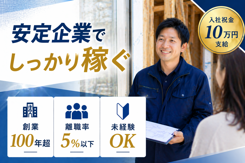 アサカ硝子産業株式会社の求人・転職情報