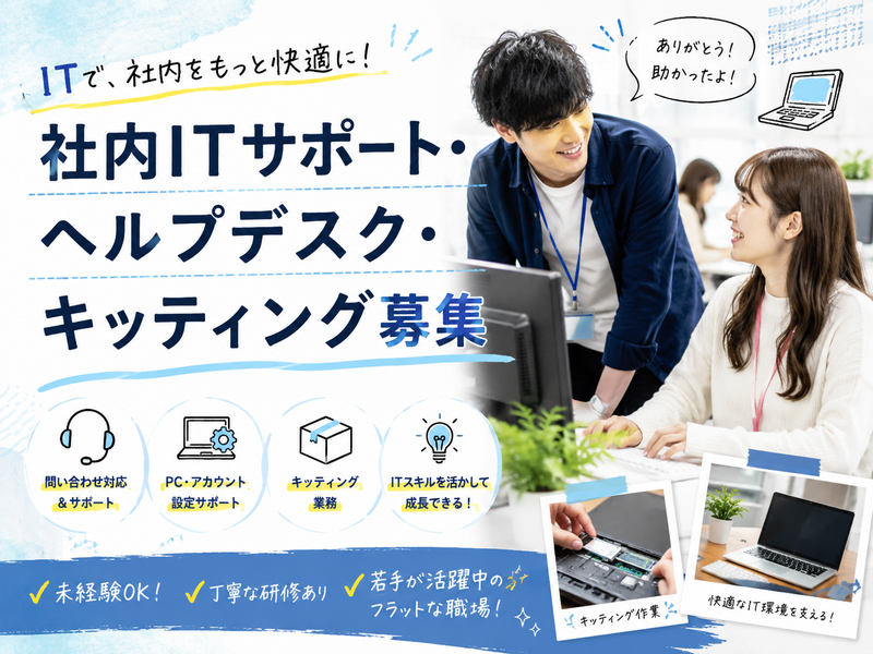 株式会社マノア・リノのアルバイト・バイト求人情報-03