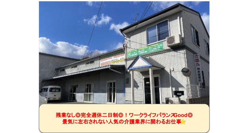 株式会社快援隊の求人・転職情報