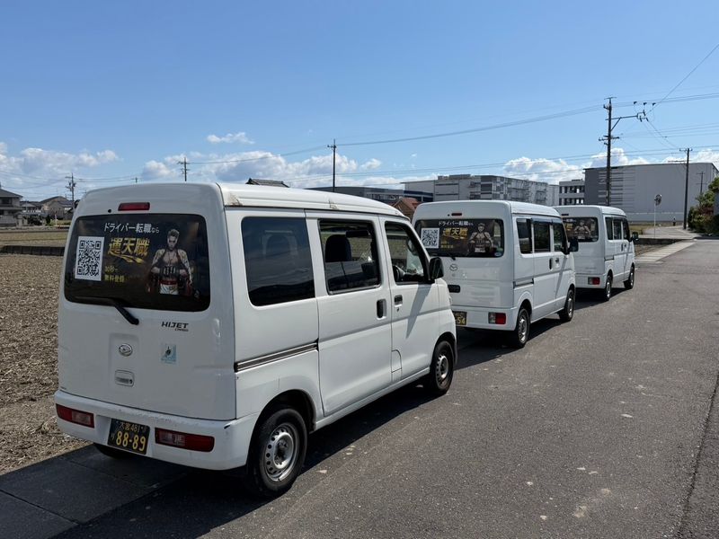 急募！7/5日曜日　芝生TM9 名古屋市及び近郊、知多半島エリア配達可能 軽自動車での配達