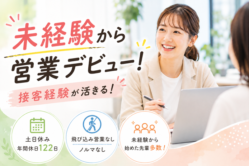 株式会社サイコーの求人・転職情報