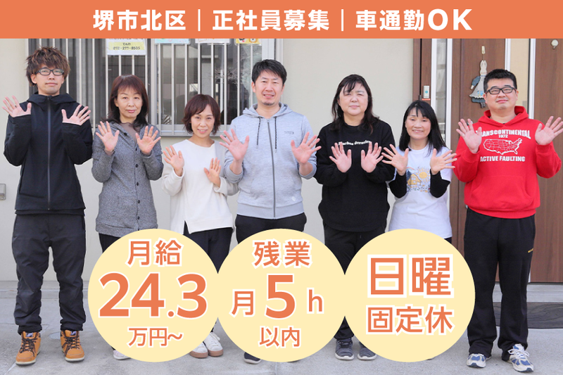 株式会社T＆Mの求人・転職情報
