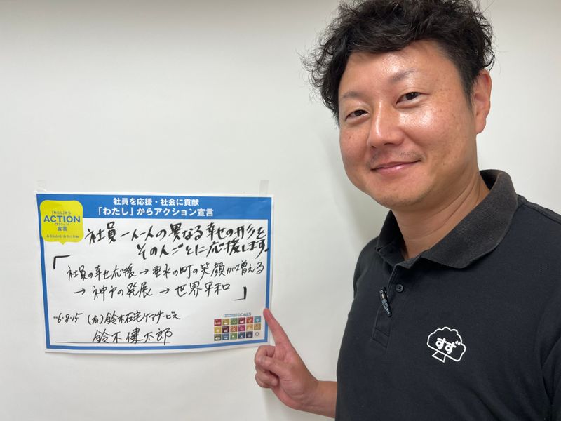 有限会社鈴木在宅ケアサービスの求人・転職情報