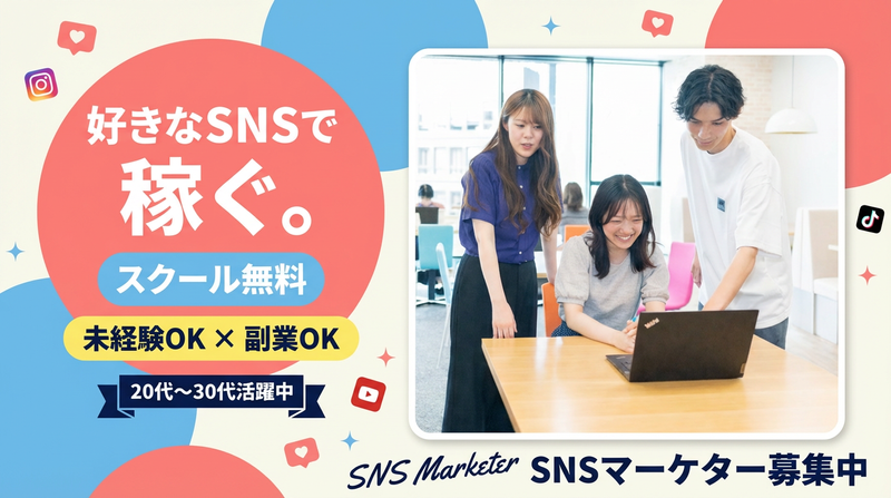 ソーシャルシフト株式会社の求人・転職情報