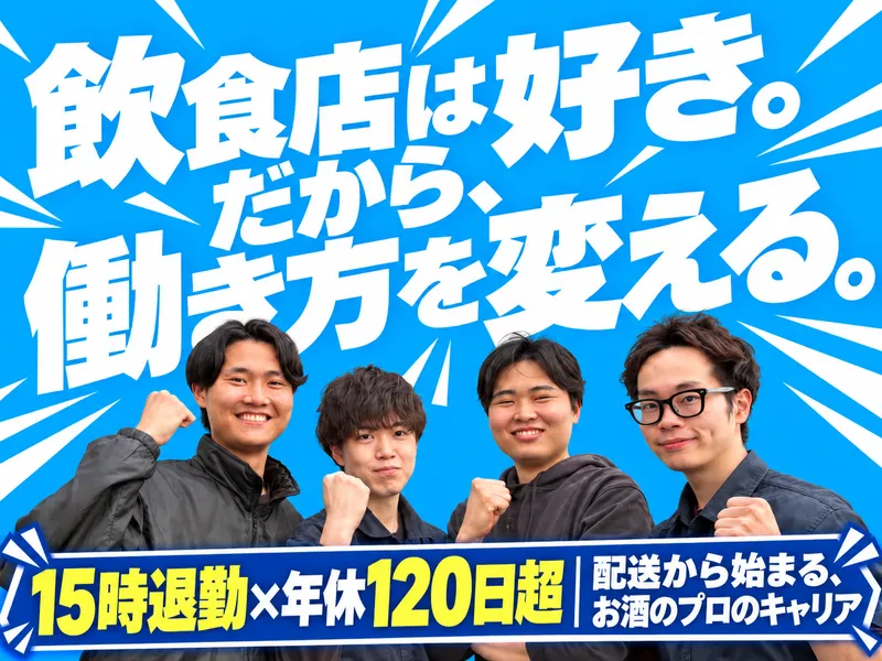 株式会社SKLの求人・転職情報