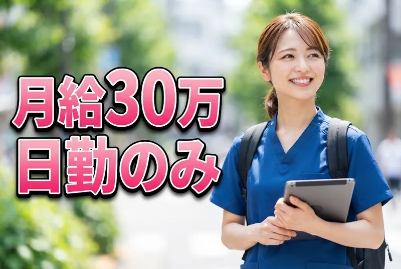 株式会社ナオビッグのアルバイト・バイト求人情報