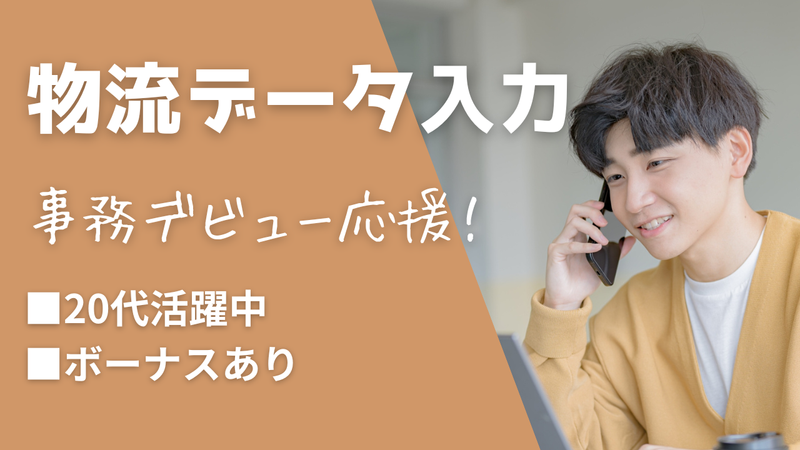 (株)オリオン商事の求人・転職情報