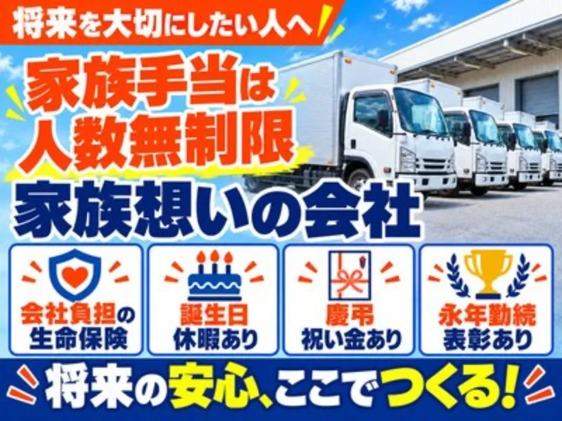 HSアローズ株式会社の求人・転職情報