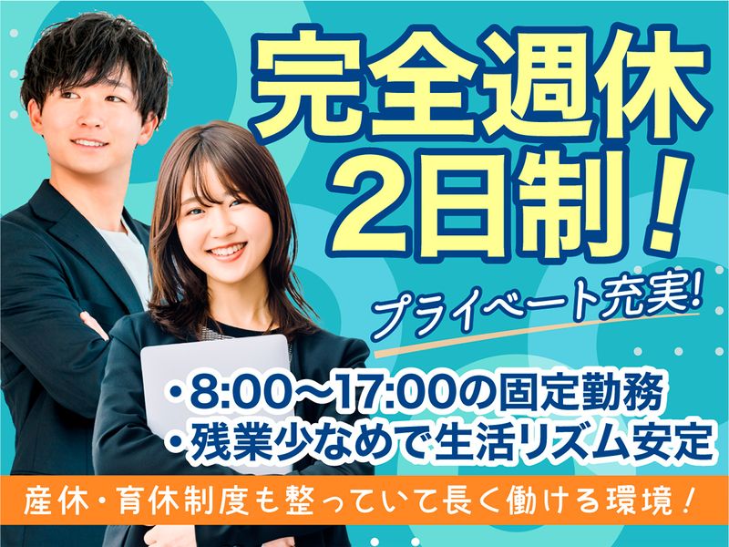 株式会社ワールドコーポレーションの求人・転職情報