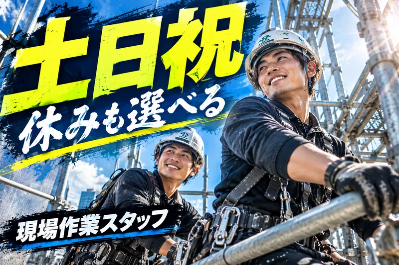 有限会社アークスの求人・転職情報