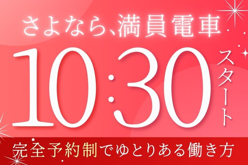 ピアス株式会社の求人・転職情報