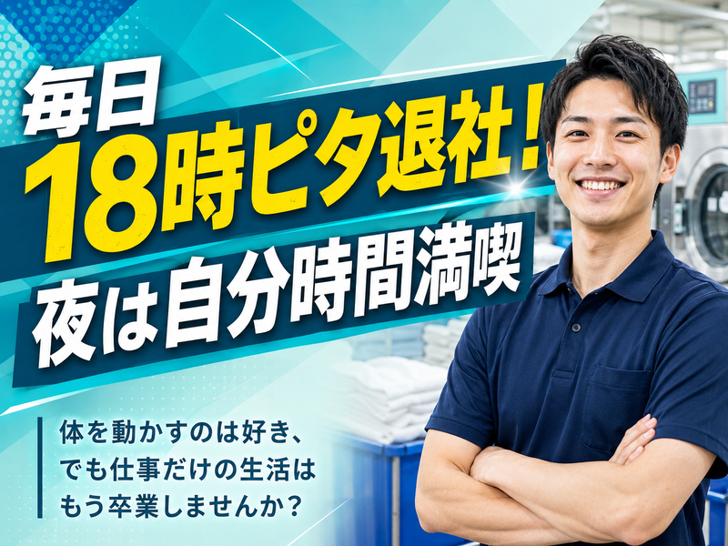 株式会社誠屋の求人・転職情報