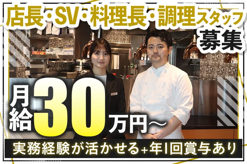 株式会社フードワークスの求人・転職情報