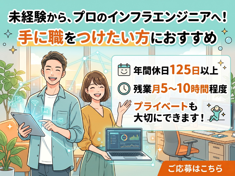 株式会社アクシス・クリエイトの求人・転職情報