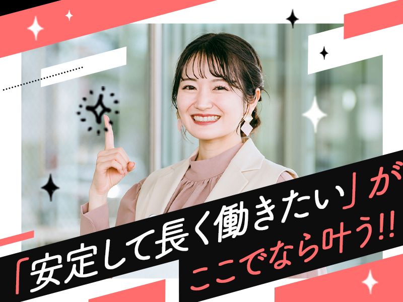 株式会社ベストハウスの求人・転職情報