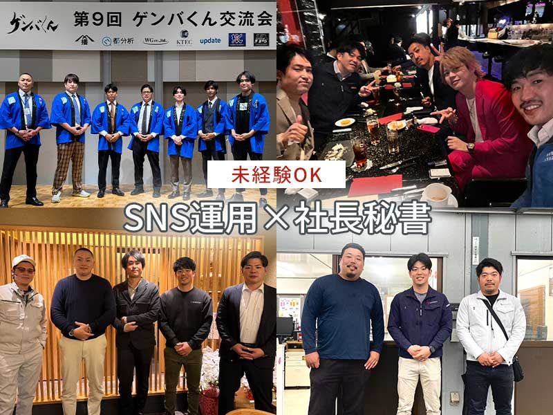 株式会社オネストの求人・転職情報