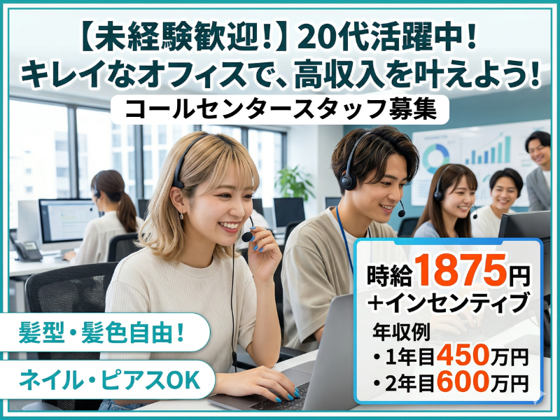 株式会社BEGINNINGの求人・転職情報